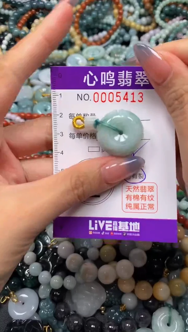 颈饰未镶嵌翡翠闪购005413