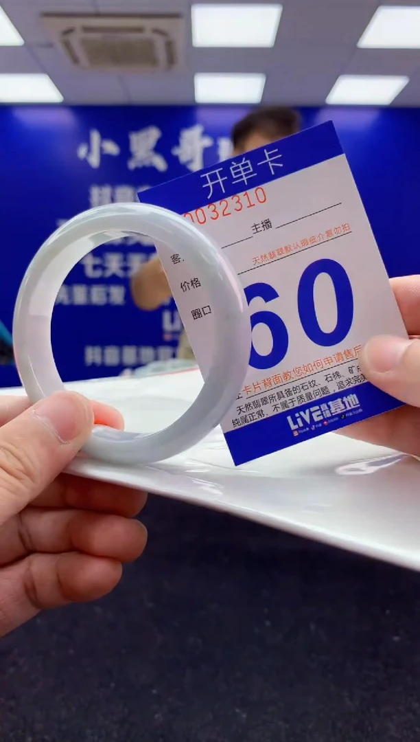 翡翠手镯未镶嵌AAAAAAAAAAAA