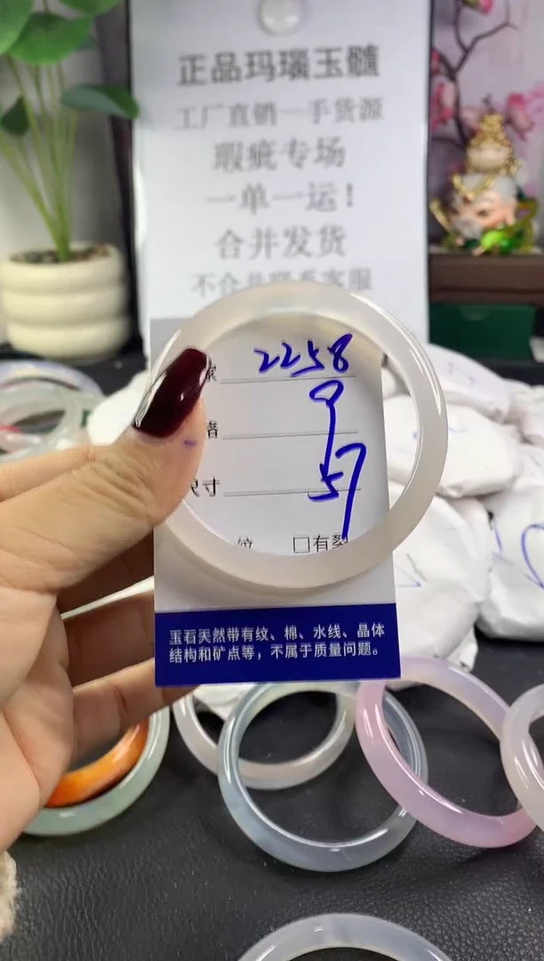 手镯玛瑙/玉髓未镶嵌2258