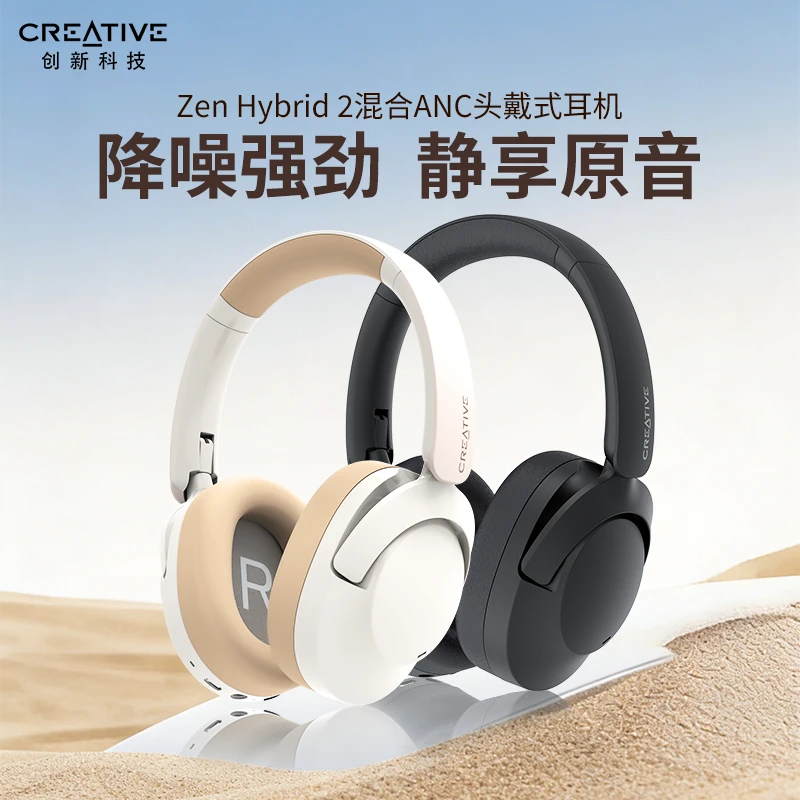 Creative/创新Zen Hybrid2电竞游戏低延时无线蓝牙降噪头戴式耳机