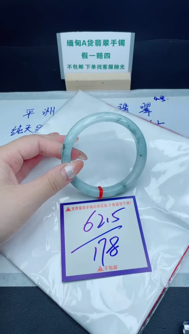 定制翡翠未镶嵌我