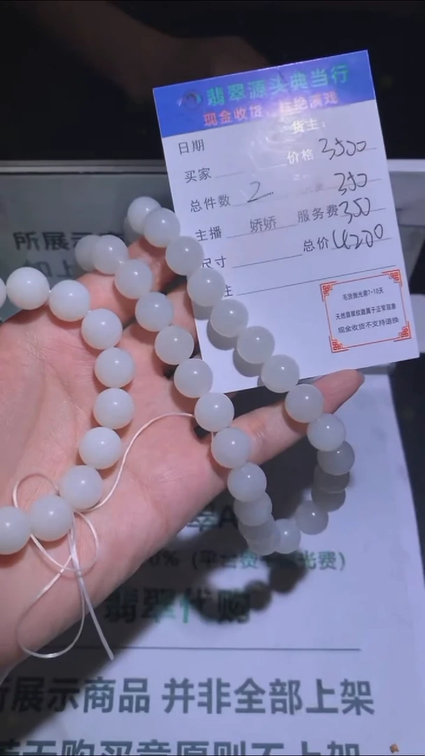 定制和田玉-毛货-不退不换-多样性发货-