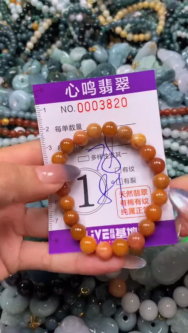 颈饰未镶嵌翡翠闪购003820