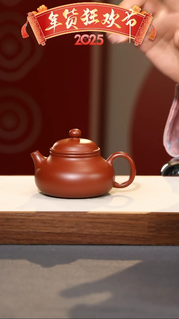 【闪购商品】紫砂茶壶容天·礼-朱泥-135cc