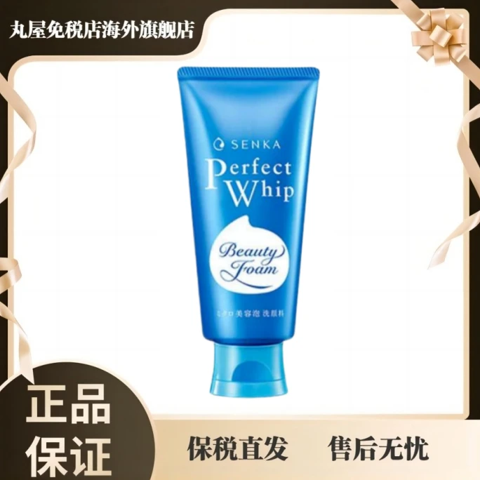 SENKA/珊珂洗颜专科洗面奶120g深层清洁泡沫绵密洁面乳