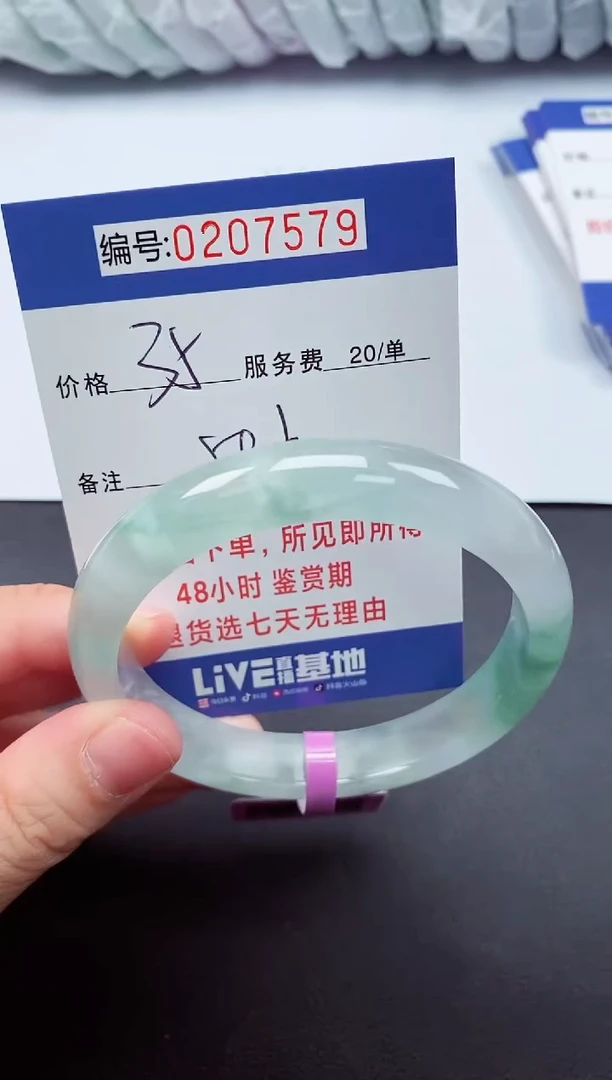 以实物为准000207579