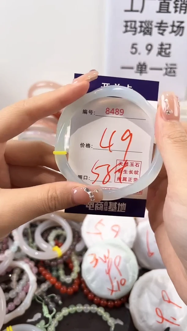 未镶嵌玛瑙/玉髓珠宝奇石8489