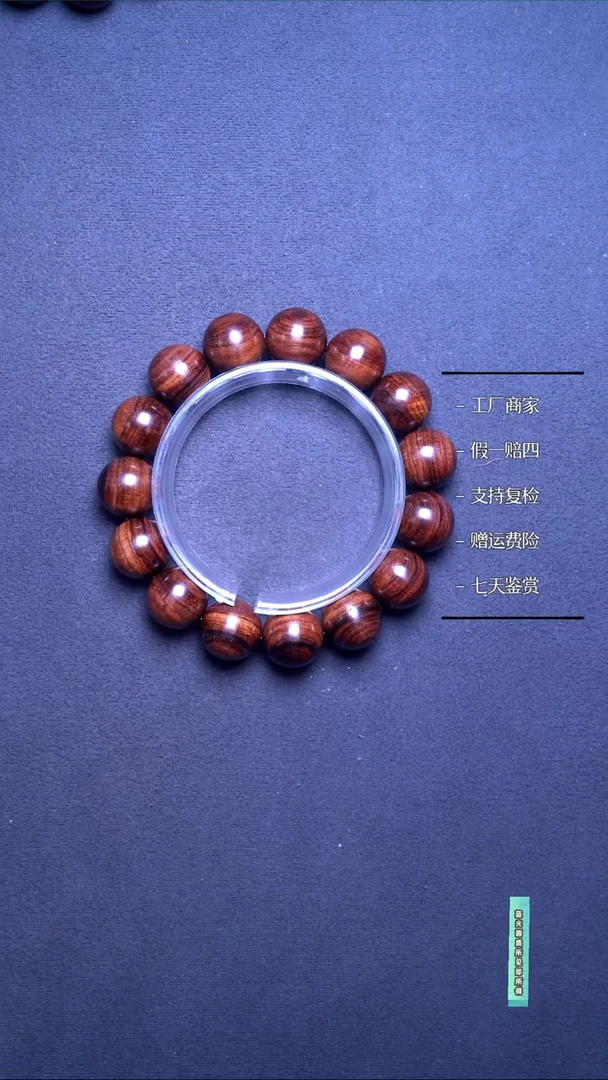 手串/手链黄花梨/降香黄檀朋****见海黄紫油梨老料满纹1.5