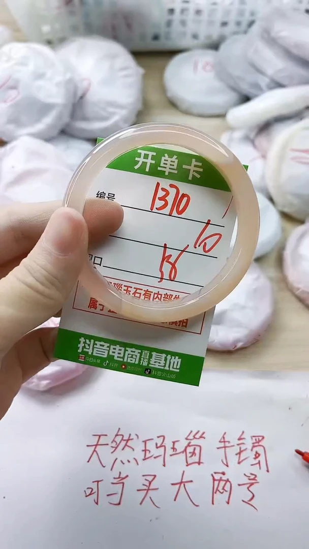 玛瑙/玉髓手镯未镶嵌1370