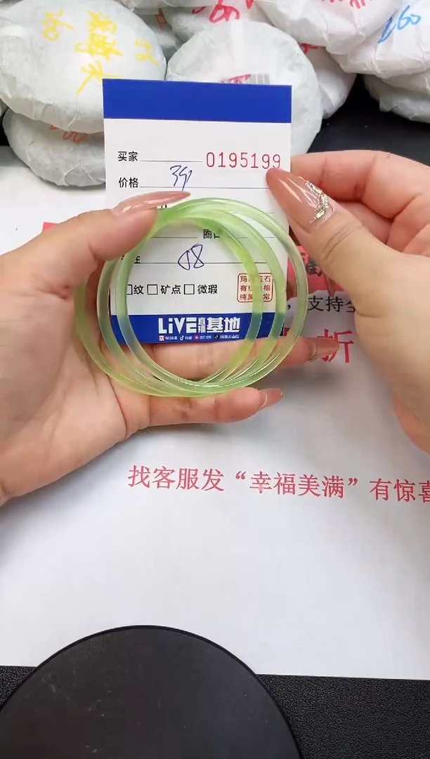 【闪购商品】玛瑙/玉髓手镯未镶嵌5199