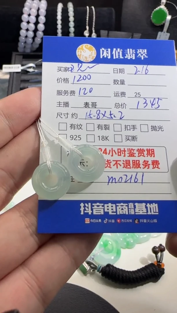 【闪购商品】翡翠耳饰未镶嵌翡翠耳饰