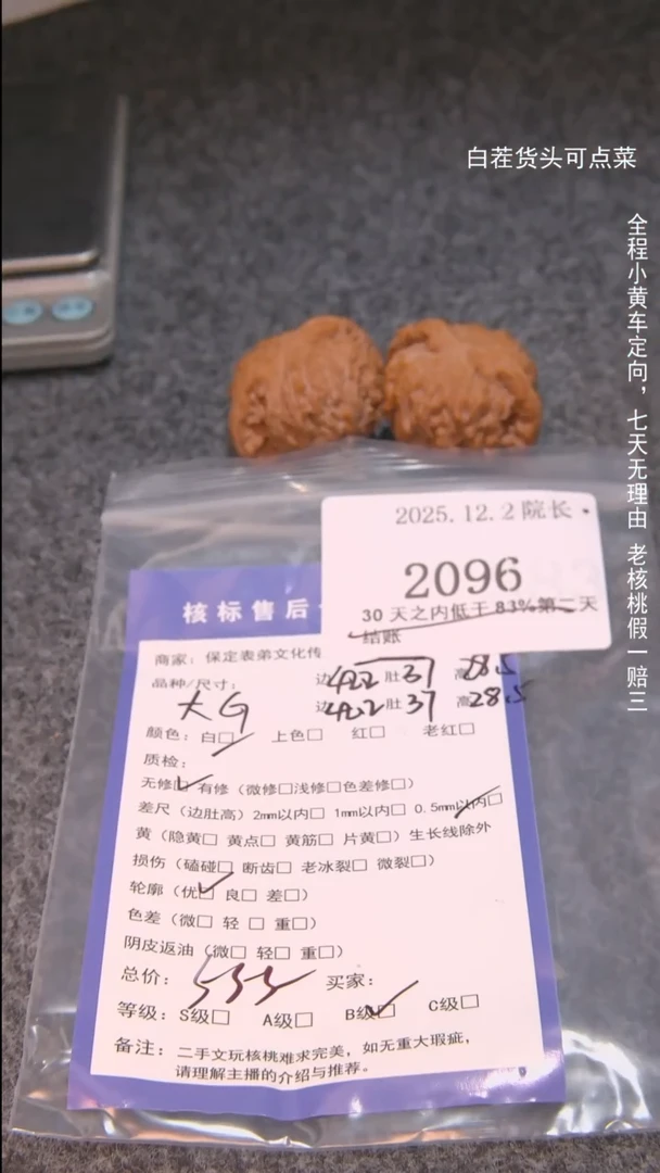 把件文玩核桃蹦*大G2096諘帝文化
