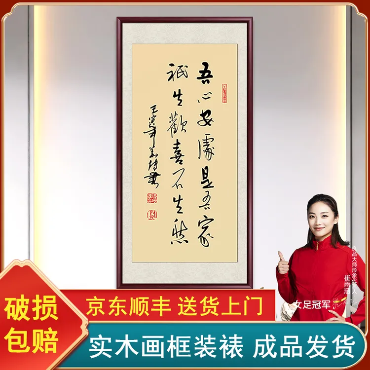 吾心安处是吾家作品办公室玄关装饰画客厅茶室背景墙挂画