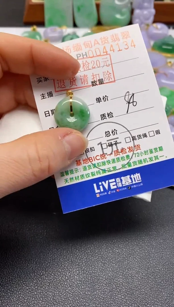 【闪购商品】翡翠吊坠(不含链)18K金镶嵌平安扣