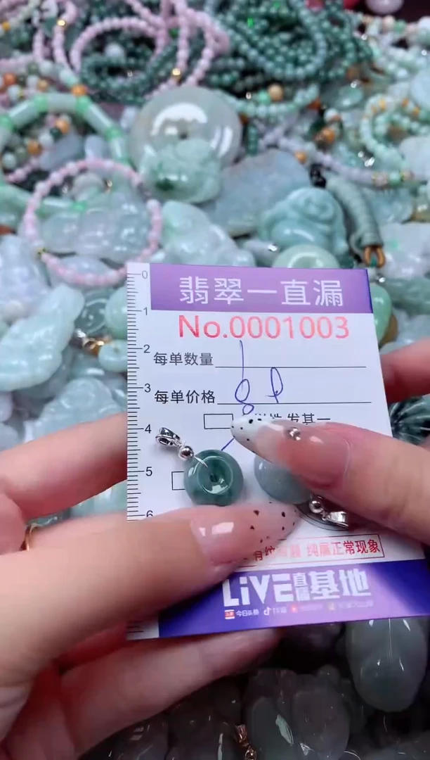 翡翠未镶嵌吊坠(不含链)1003多样性