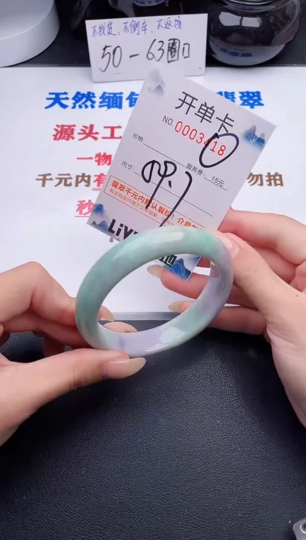 未镶嵌手镯翡翠18