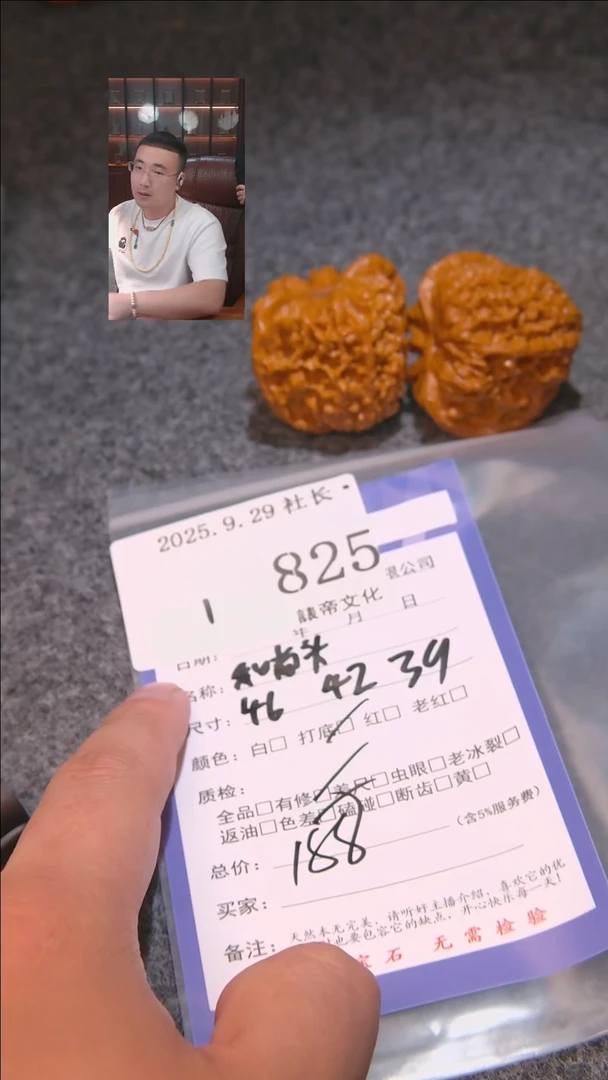 把件文玩核桃H*和尚头825諘帝文化