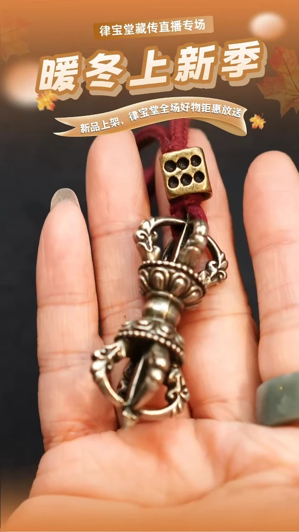 铜铁合金类藏式金刚杵挂件吊坠