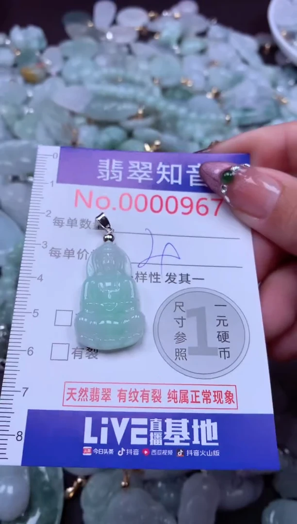 吊坠(不含链)未镶嵌翡翠967