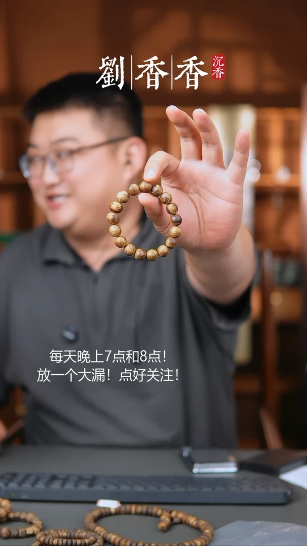 手串沉香闪1 海南尖峰岭白奇卡1.2圆珠单圈 多样性发其一