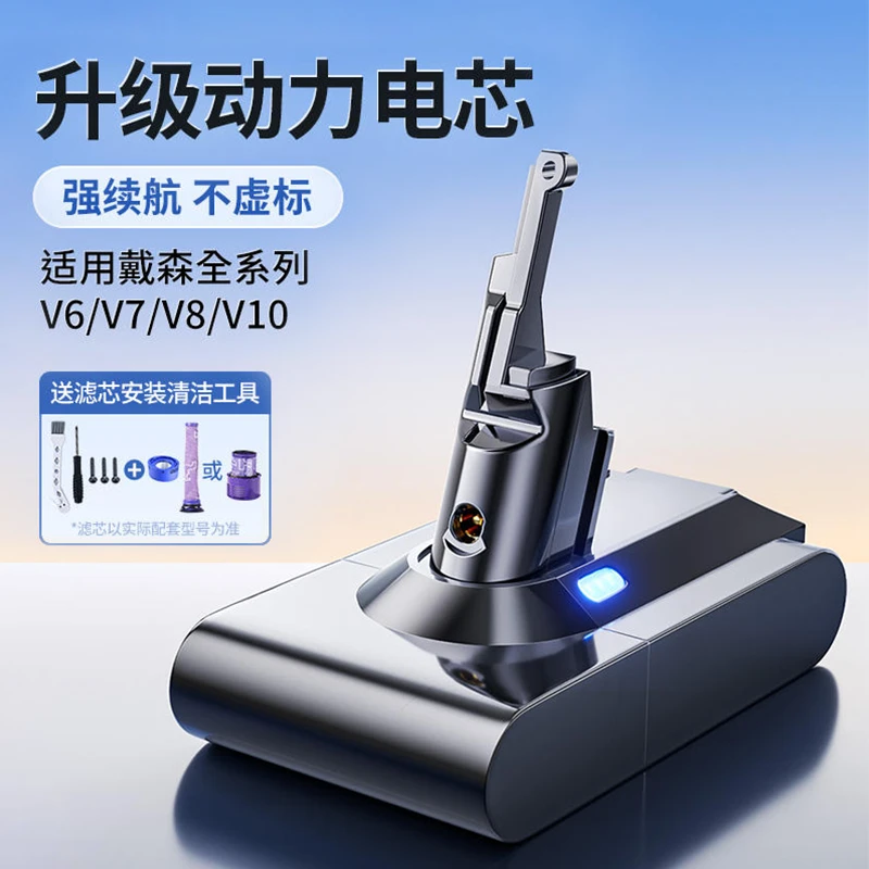 戴森吸尘器电池V6V7V8替代更换配件充电器支持挂架大容量长续航