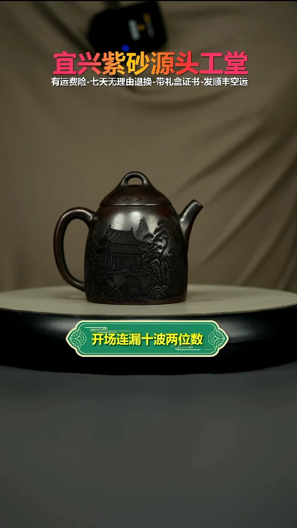 茶壶紫砂李树红铁血红砂江山楼阁秦权200cc