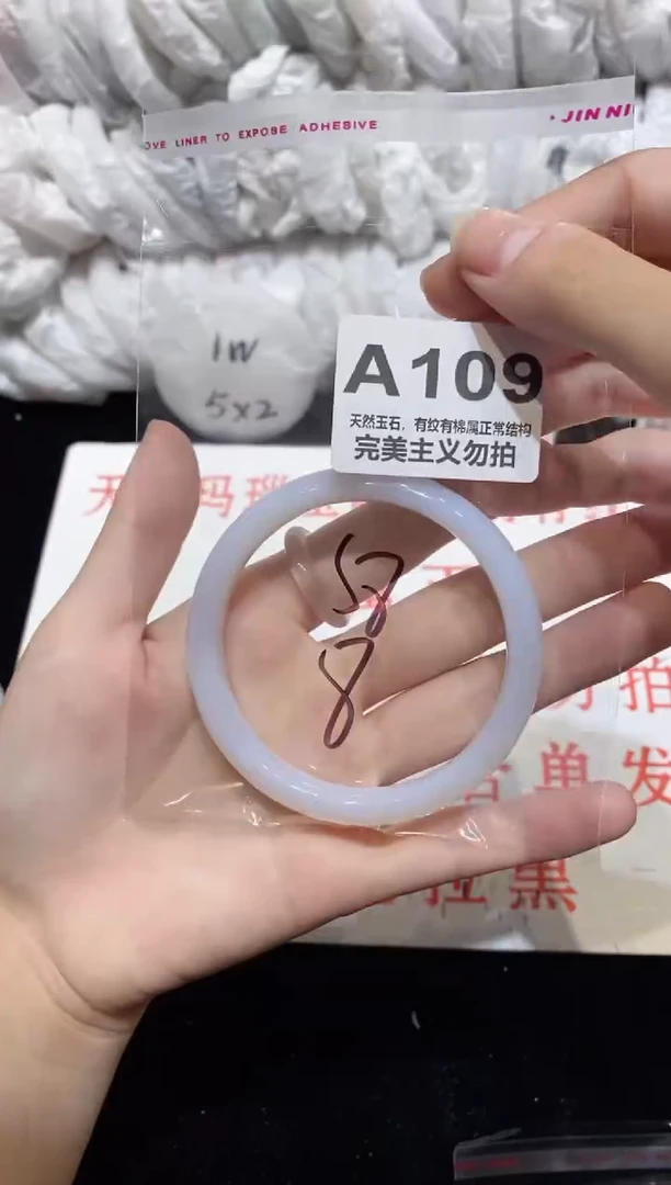 手镯玛瑙/玉髓未镶嵌58