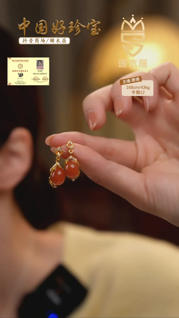 【闪购商品】南红玛瑙耳饰未镶嵌南红耳饰（8号）