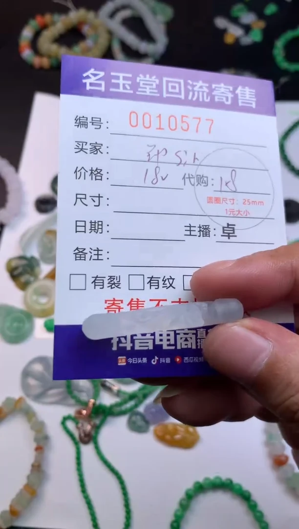 翡翠未镶嵌颈饰郑**r回流寄售不退不换