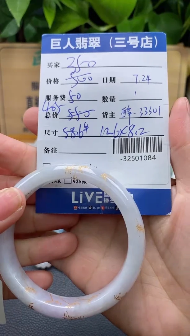 颈饰未镶嵌翡翠多人-32501084