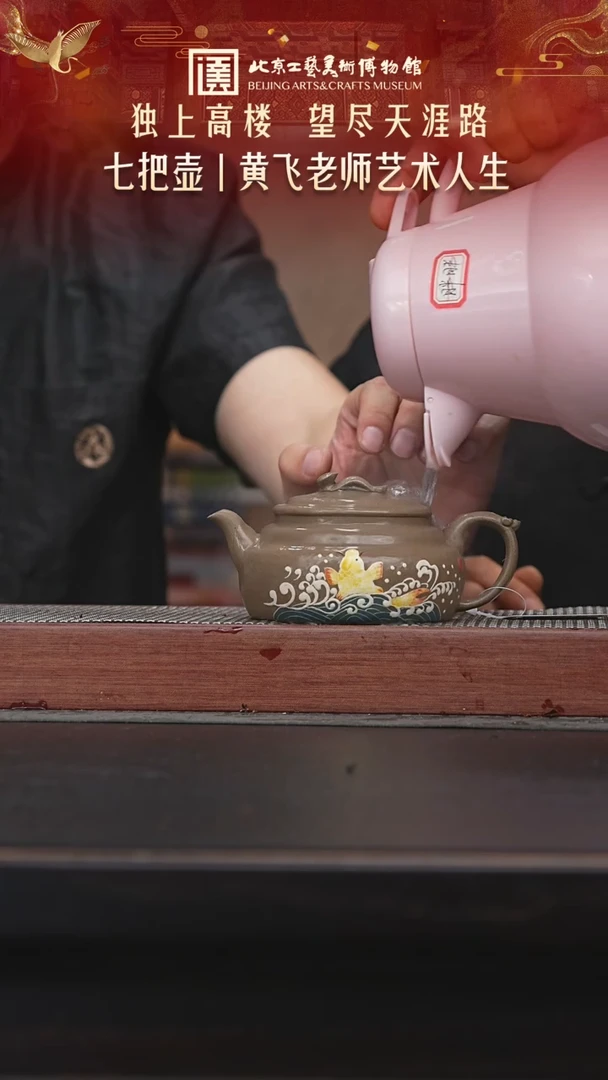 茶壶紫砂陶茶溯源77