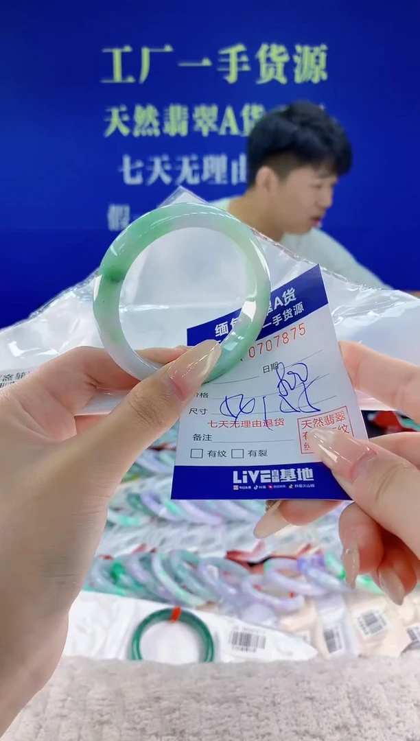 未镶嵌手镯翡翠75天然翡翠A货