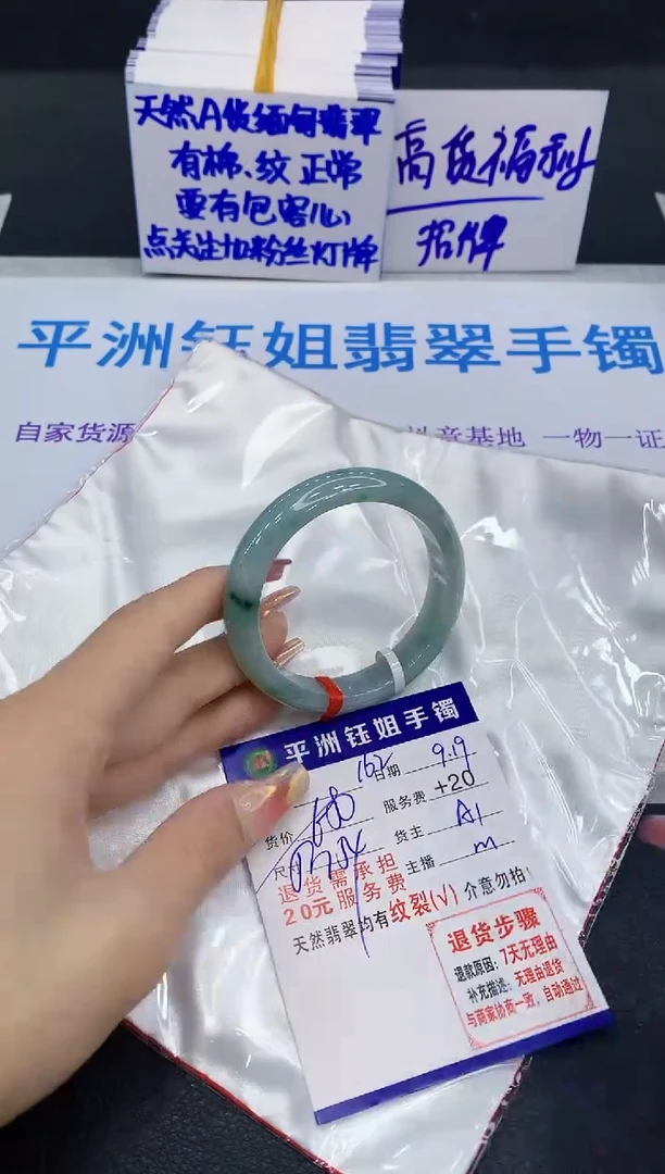 未镶嵌手镯翡翠1111