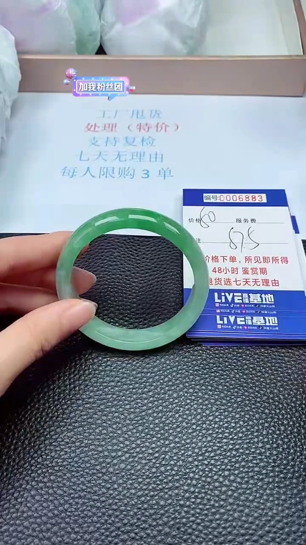 拍下以实物为准6883