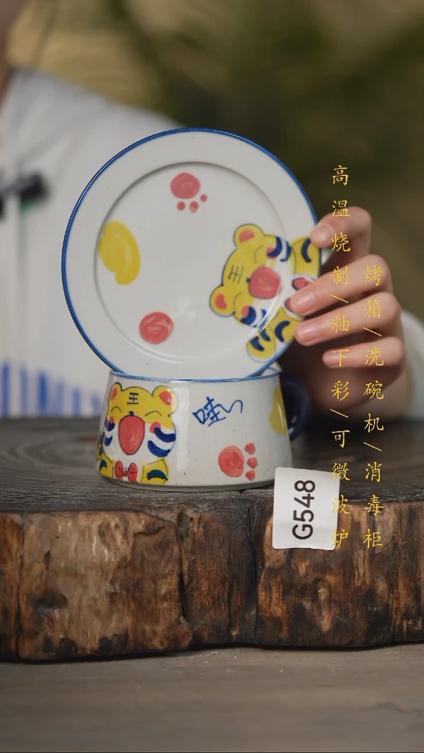 瓷片景德镇高温釉下彩可微波烤箱洗碗机548