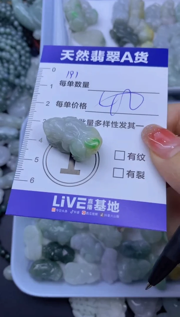 颈饰未镶嵌翡翠烟**渺天然翡翠A货批量多样性发一件