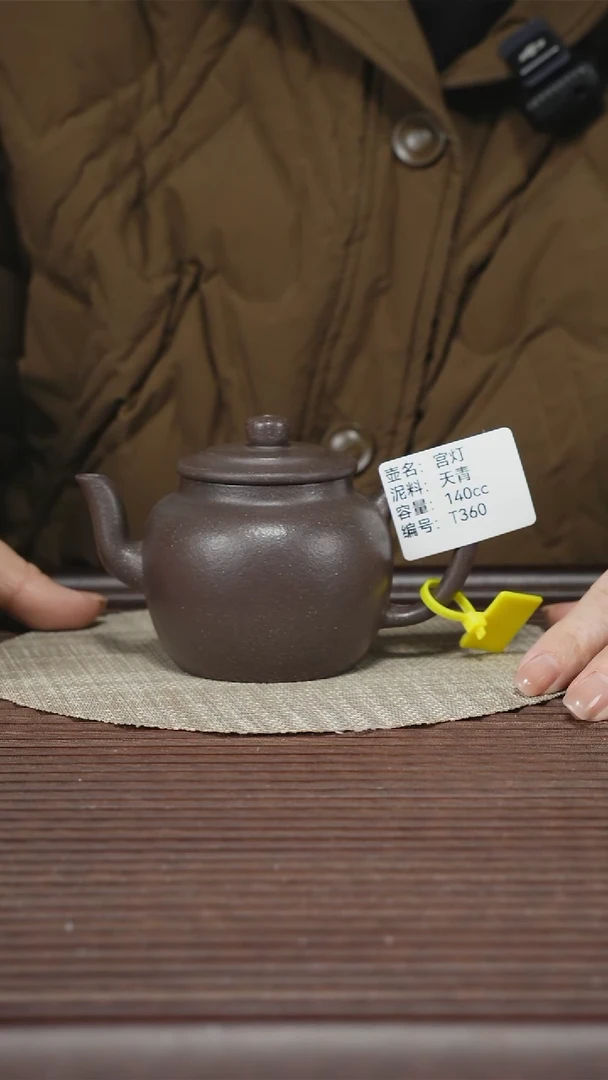 茶壶紫砂T360 宫灯 天青泥 140cc
