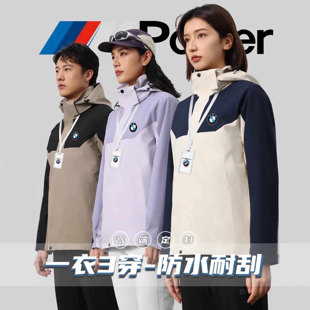 秋冬防泼水三合一冲锋衣工装男女款式户外出行时尚简约工装定制
