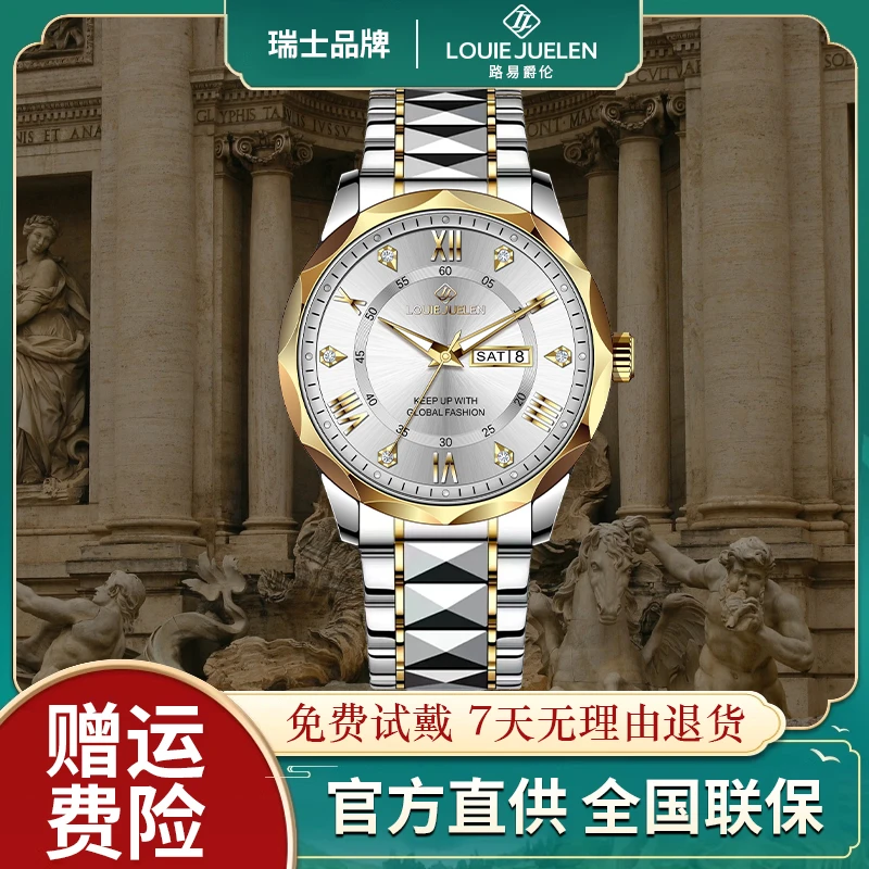 路易爵伦LOUIEJUELEN 凯撒金僔系列双日历经典自动机芯腕表ss DZX