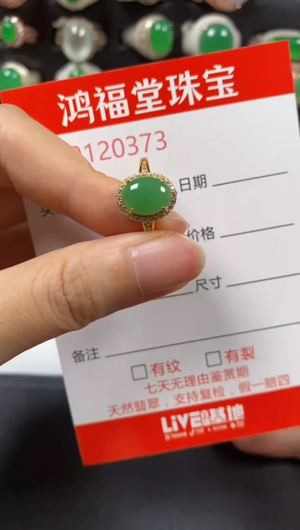 银S925镶嵌戒指翡翠0373