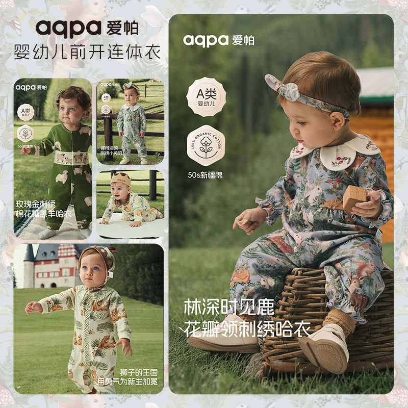 【春秋连体衣合集】林深时见鹿aqpa爱帕宝宝儿童春秋童装连体衣