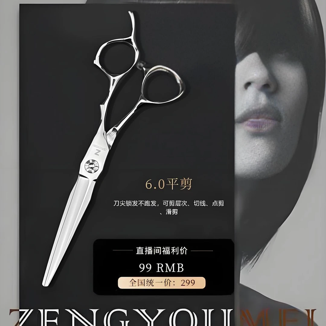 真尤美专业美发剪刀平剪理发店牙剪钢材理发剪打薄碎发剪发型师