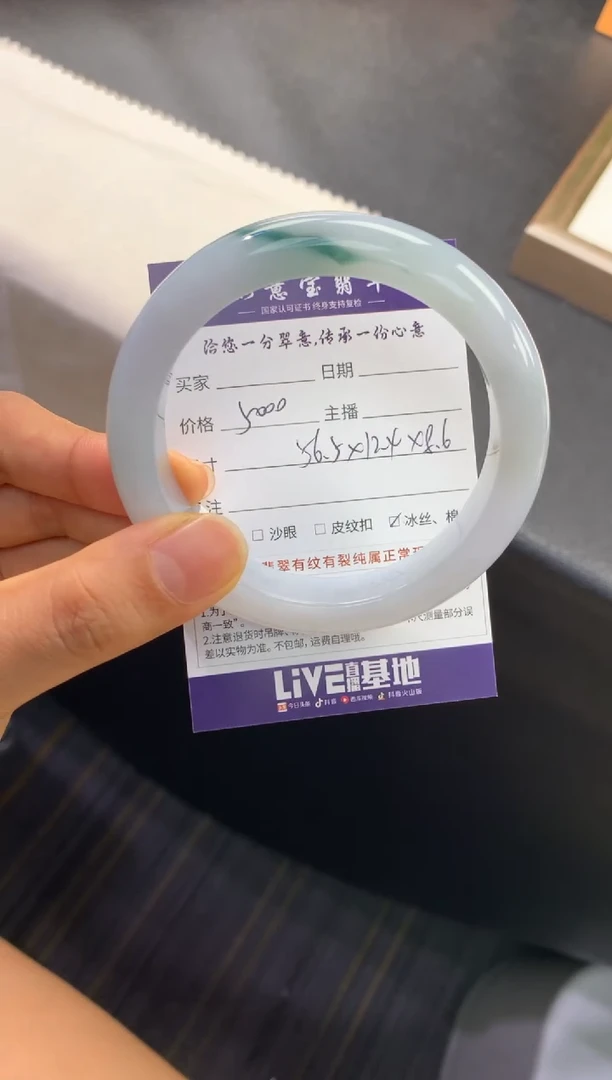 翡翠手镯未镶嵌 退货需挂牌完好