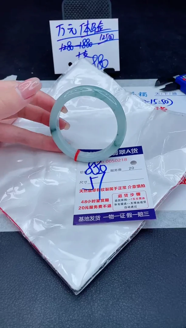 翡翠手镯未镶嵌880.0000000