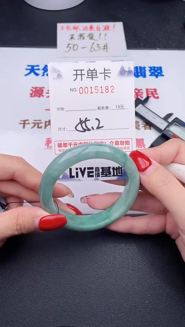 未镶嵌手镯翡翠82