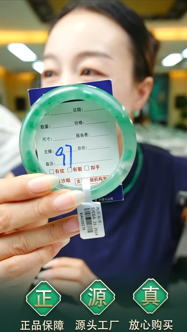 未镶嵌手镯石英质玉57+97