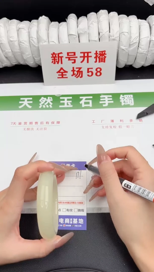 未镶嵌手镯石英质玉177-60