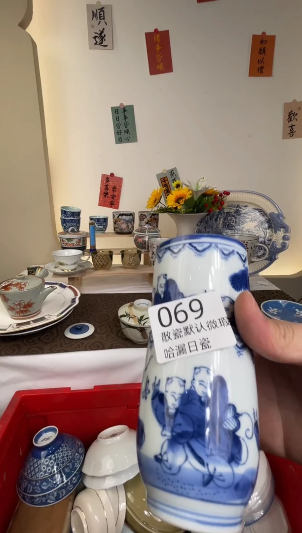 瓷片乐*散瓷商品默认轻微瑕疵，完美主义者慎拍