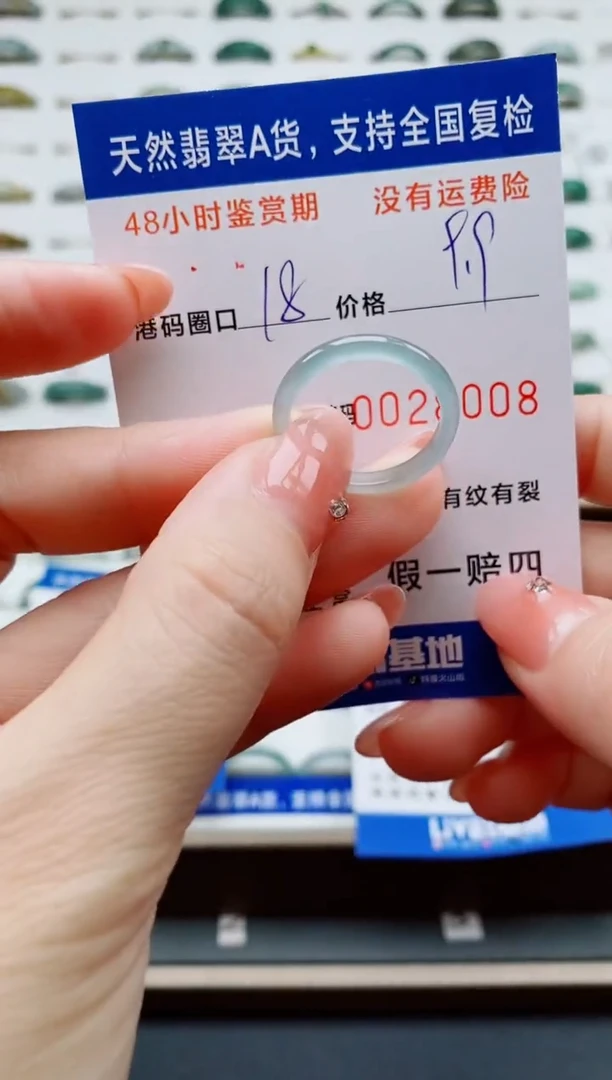 翡翠戒指未镶嵌天然A货翡翠戒圈8008