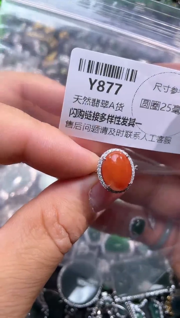 【闪购商品】翡翠颈饰未镶嵌Y877戒指